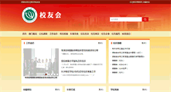 Desktop Screenshot of 100.cssf.cn
