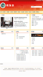 Mobile Screenshot of 100.cssf.cn