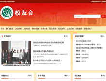 Tablet Screenshot of 100.cssf.cn